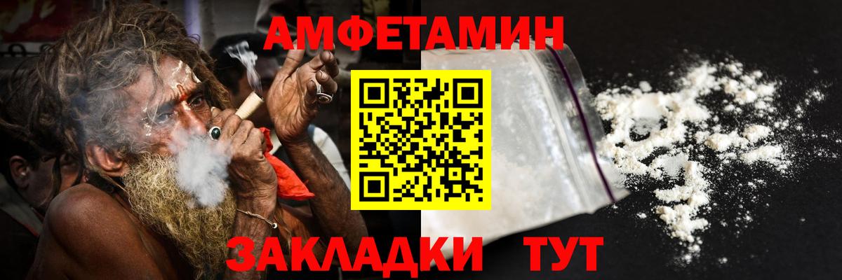 АМФЕТАМИН Розовый Мыски