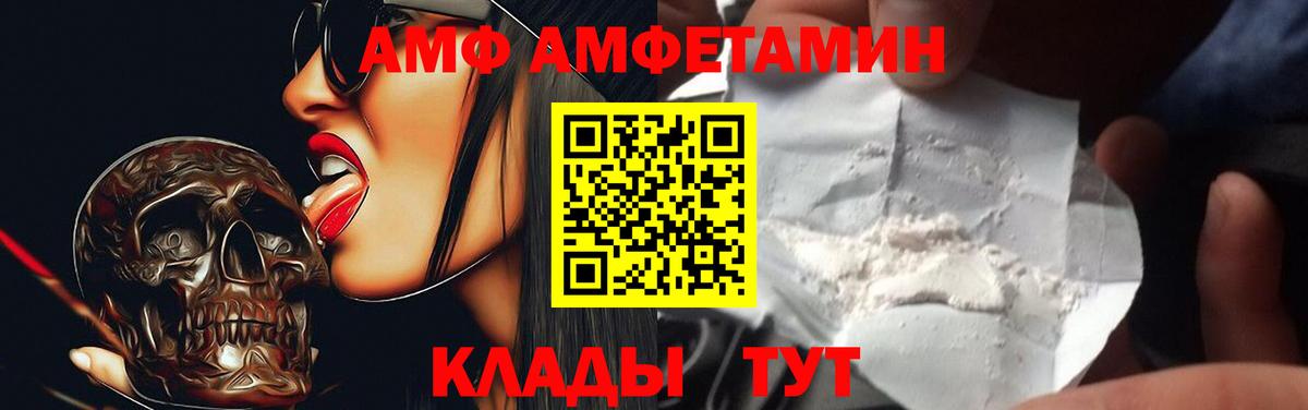 АМФЕТАМИН  Амфетамин VHQ  Вход с VPN  Мыски 