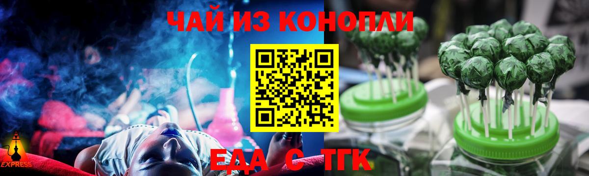 Печенье с ТГК конопля  Вход с VPN  Мыски 