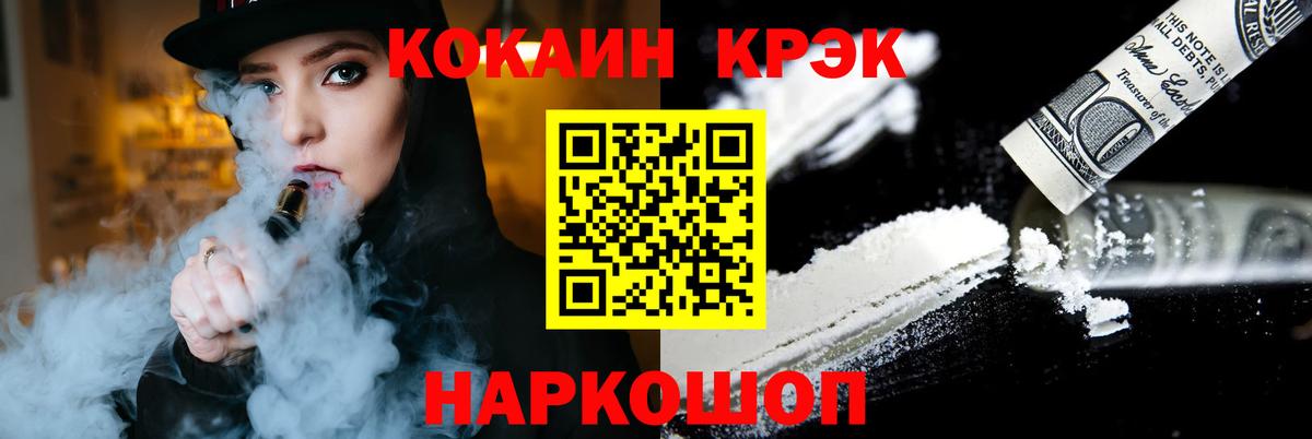 Мыски  Кокаин 99%  Вход с VPN  Cocaine 99% 