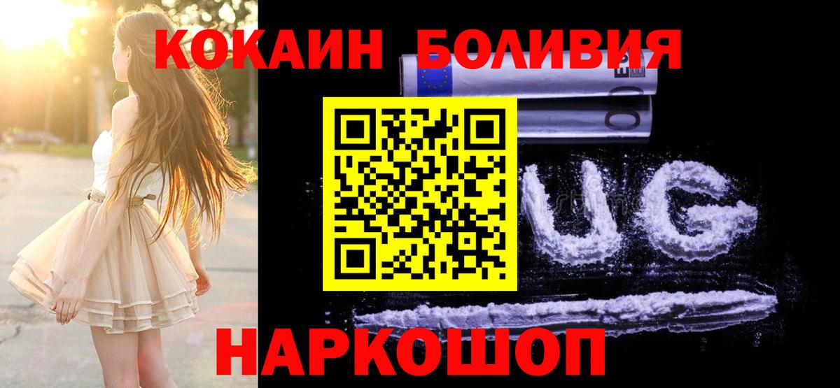 КОКАИН Fish Scale Мыски