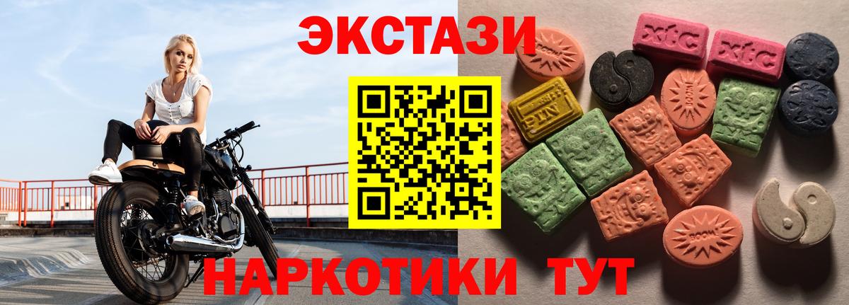 Мыски  ЭКСТАЗИ Punisher  Экстази  Экстази mix  Вход с VPN 