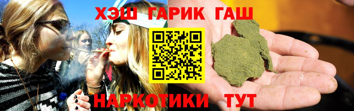 ГАШИШ VHQ  Вход с VPN  Мыски 