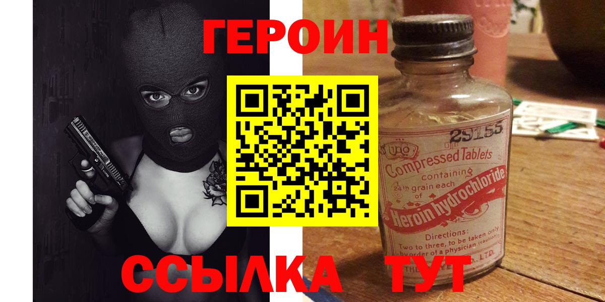 ГЕРОИН гречка Мыски