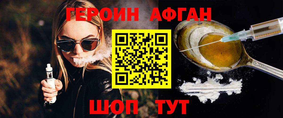 ГЕРОИН гречка  Вход с VPN  Мыски 