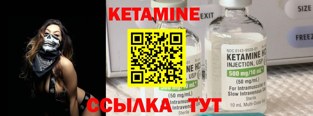 Кетамин ketamine  Вход с VPN  Мыски 