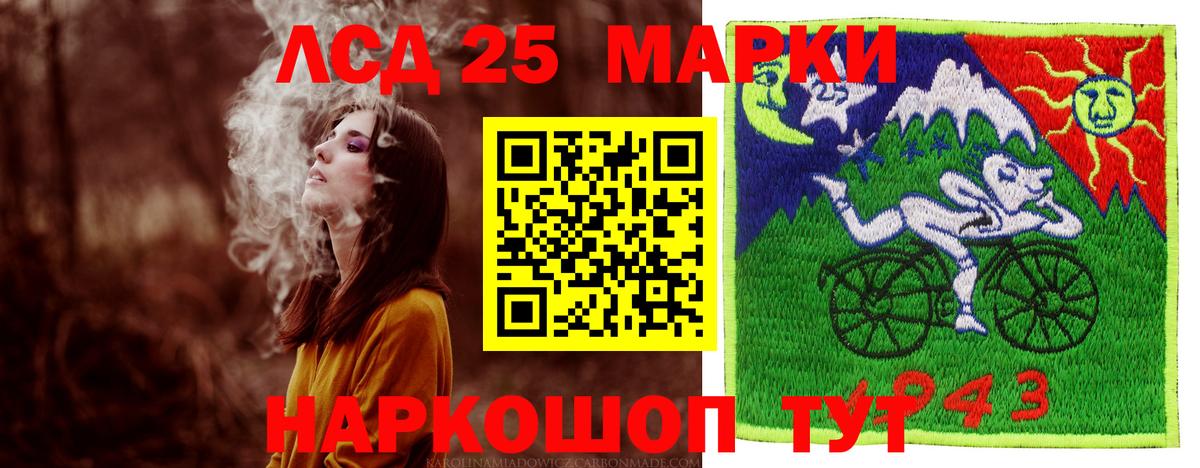 LSD-25 экстази ecstasy  Вход с VPN  Лсд 25 экстази кислота  Мыски 
