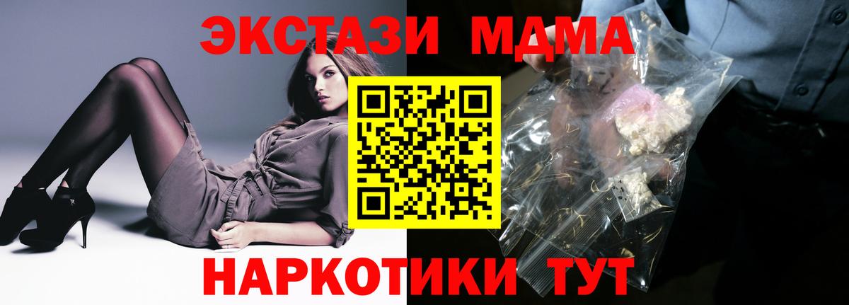 MDMA  Вход с VPN  Мыски  MDMA Molly  МДМА молли 