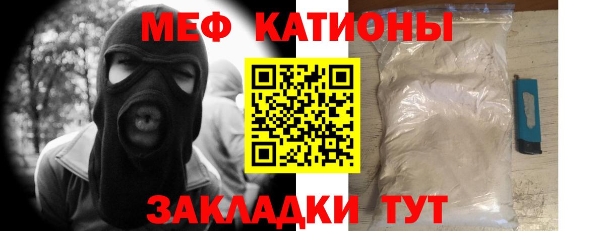 Мефедрон мука Мыски
