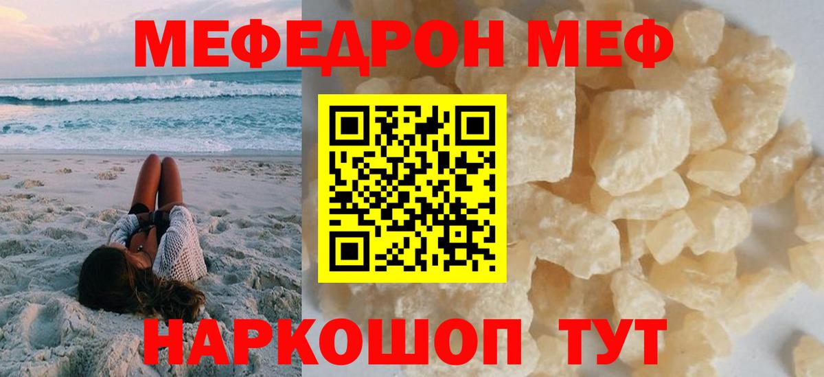 МЕФ  Вход с VPN  Мыски  Меф 4 MMC  Мефедрон мука 