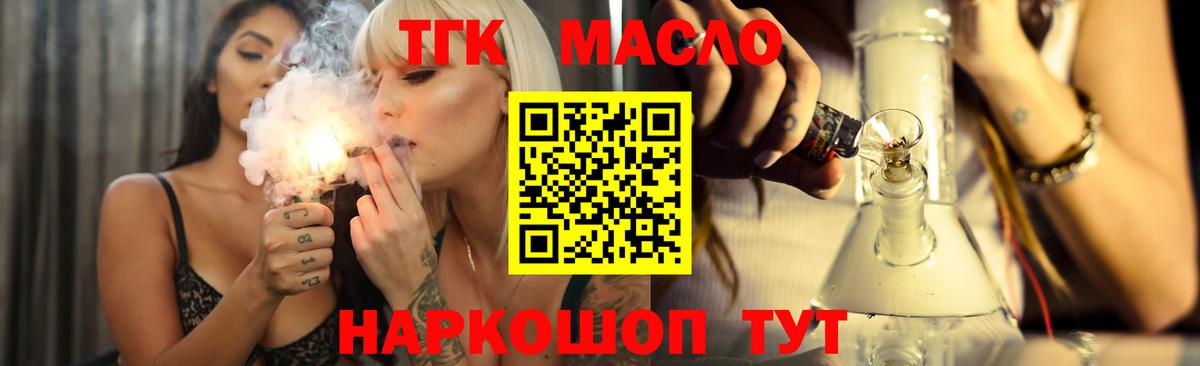 Мыски  Дистиллят ТГК концентрат  Вход с VPN  Дистиллят ТГК вейп 